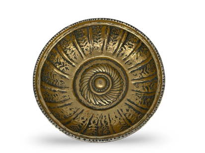20th Century Turkish Gilt Copper Hamam Bowl: Description: 20th century Turkish gilt copper hamam bowl, 18 cm in diameter. Condition: in very good condition Inhouse worldwide shipping, including handling, $45; no hidden fees.