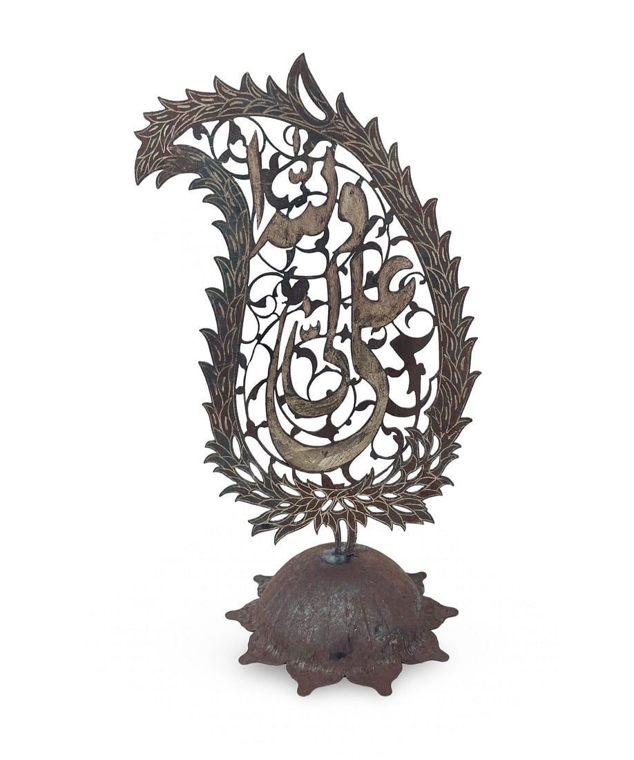 Islamic Middle Eastern Flagtop Topper or Finial: Stand-mounted Islamic Middle Eastern flagtop topper or finial made of silver-inlaid iron. The inside of the finial contains the words "Ali Veliyyulah" written in elegant calligraphy. The hight of the