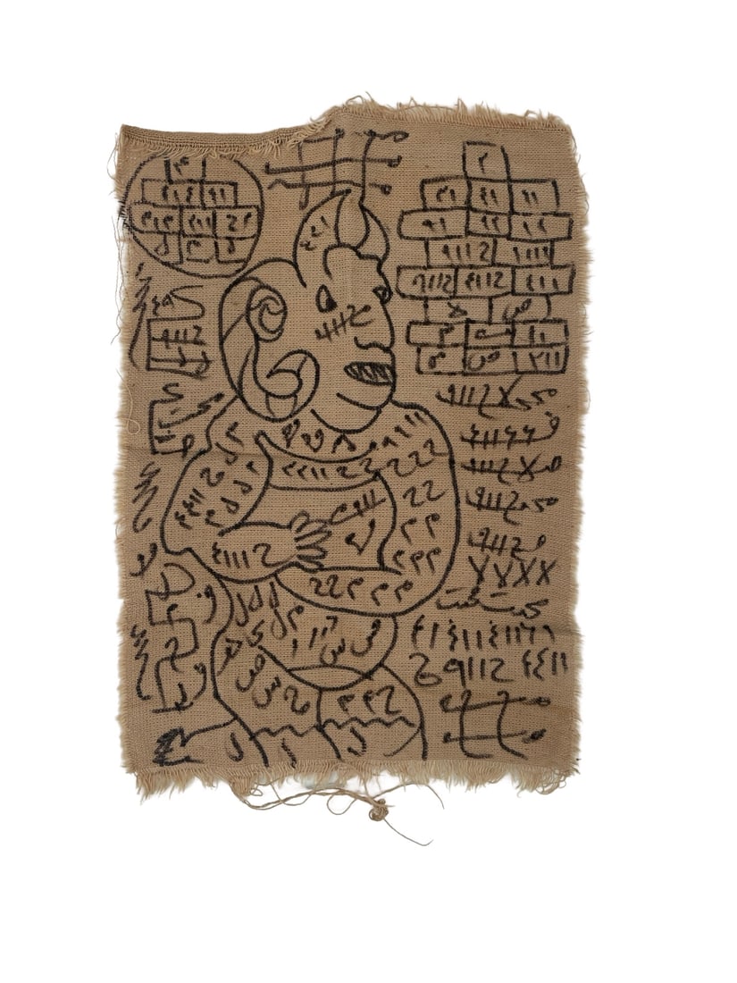 Islamic Middle Eastern Talismanic Protective Cloth: Islamic Middle Eastern talismanic protective cloth to protect the bearer - a very rare find! The cloth is coverd with protective prayers, talismanic symbols, signs and spells. Traditionally, such clot