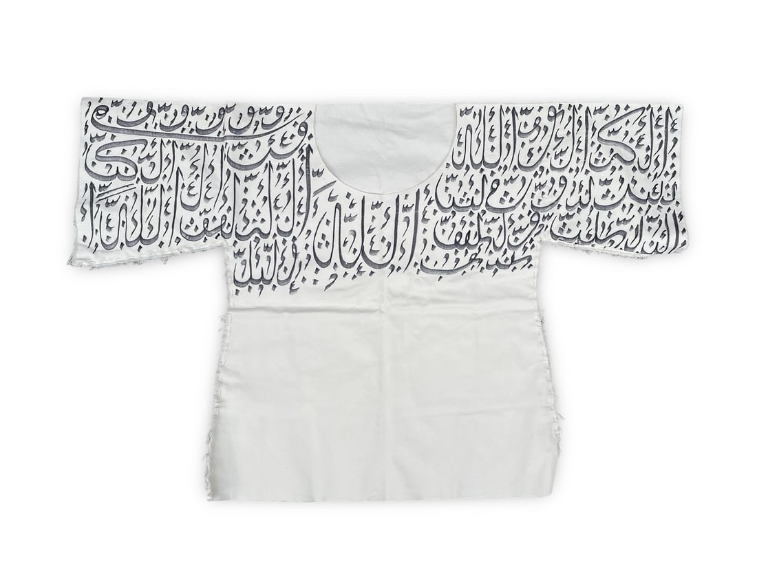 20th Century (post 1950s) Islamic Middle Eastern Talismanic Healing Shirt: Description: 20th century (post 1950s) Islamic Middle Eastern talismanic healing shirt. The shirt is made of traditional cotton fabric and is covered with dense talismanic and protective prayers hand-