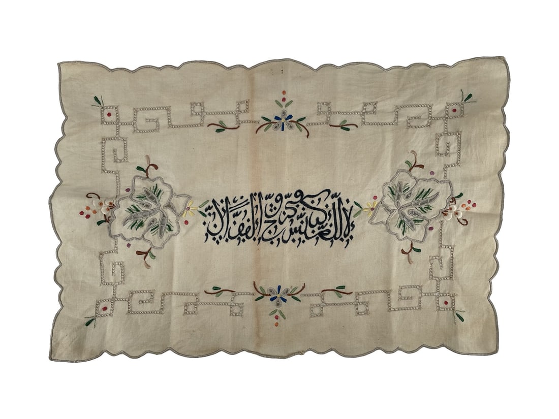 Islamic Middle Eastern Talismanic Protective Handkerchief: Description: Islamic Middle Eastern talismanic protective handkerchief, 27 x 39 cm. Condition: in good condition. Please note that for textile items, various signs of age, use, tear and wear, discolor