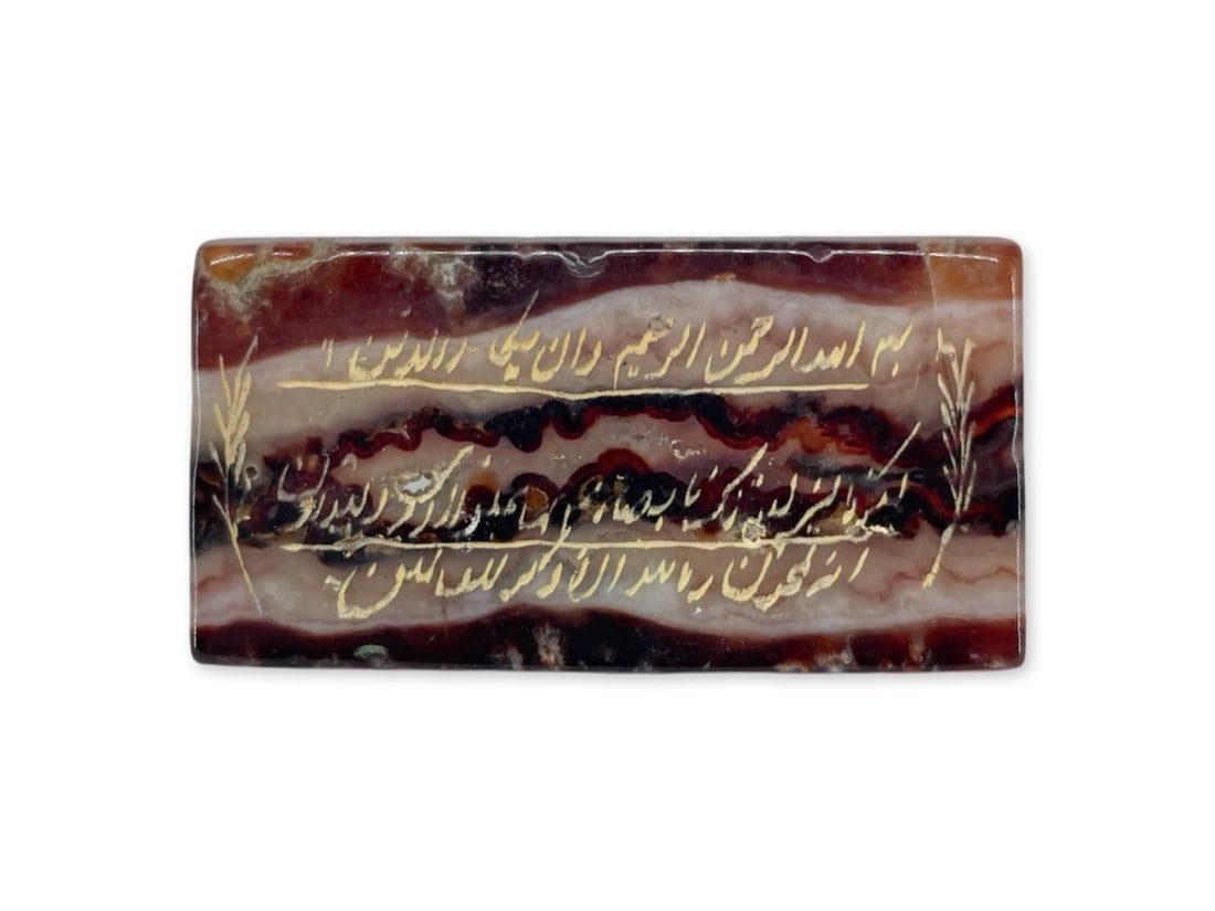 Islamic Middle-Eastern Persian Iranian Rectangular Talisman Made of Banded Carnelian Stone / Agate: Islamic Middle-Eastern Persian Iranian talisman of rectangular shape made of banded carnelian stone / agate. The talisman is decorated with protective prayers engraved in beautiful calligraphy. The co