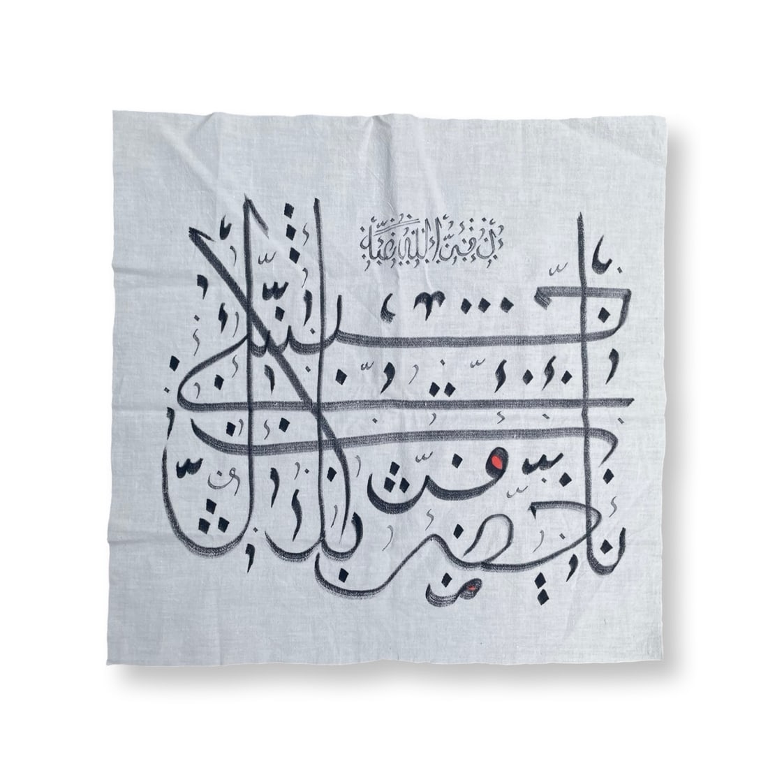Islamic Middle-Eastern Healing Talismanic Protective Cloth: Islamic Middle-Eastern healing talismanic cloth made of traditional white cotton fabric with protective preayers written in beautiful calligraphy. The size of the item is 45 x 46,5 cm. Worldwide shipp