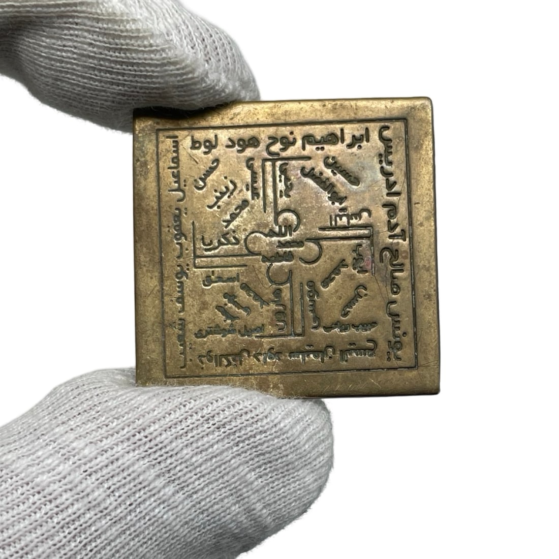 Islamic Middle-Eastern Persian Iranian Protective Talisman: Islamic Middle-Eastern Persian Iranian brass talisman with engraved magical and talismanic prayers and images. Worldwide shipping including handling $25. IMPORTANT NOTES We provide domestic bank accou