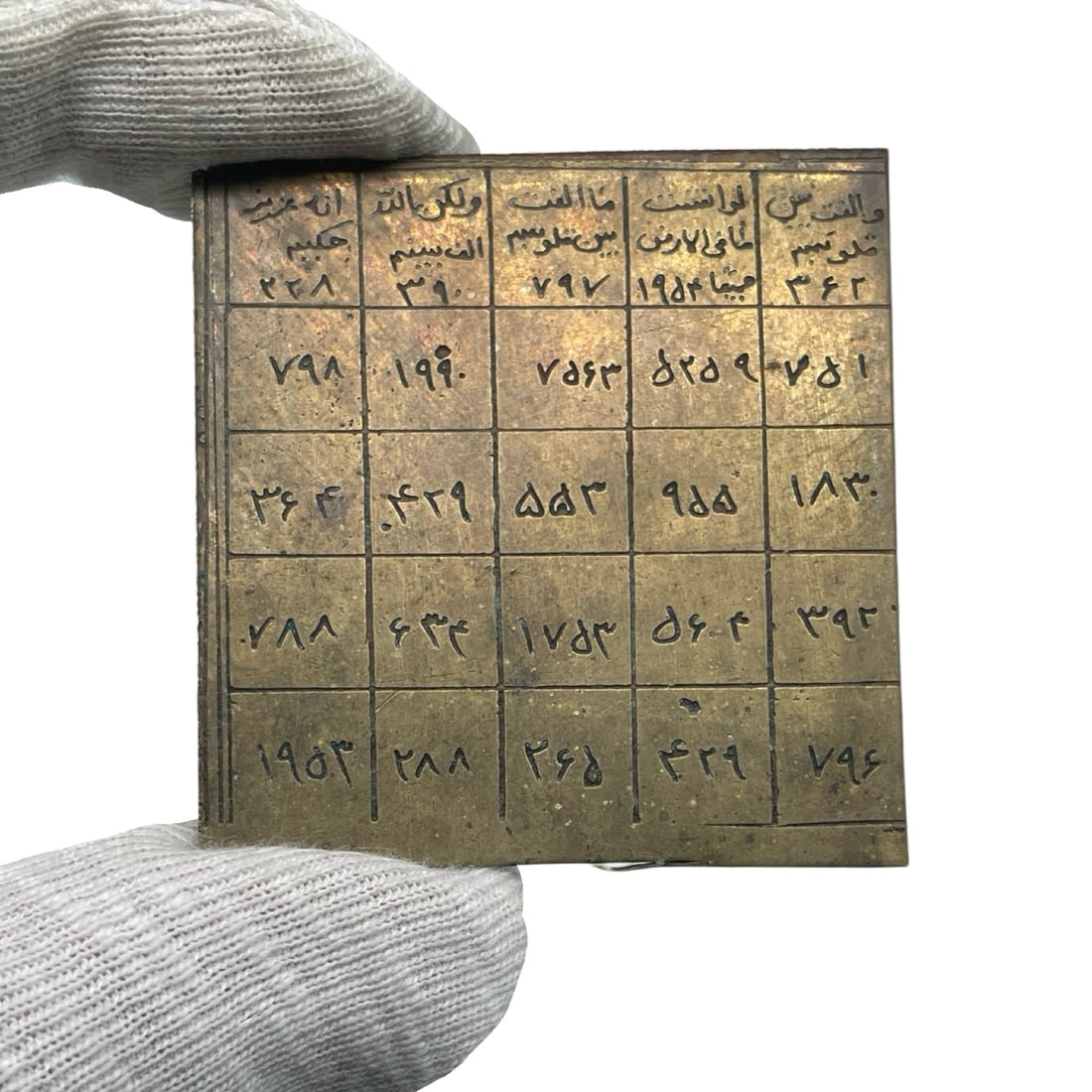 Islamic Middle-Eastern Persian Iranian Protective Talisman: Islamic Middle-Eastern Persian Iranian brass talisman with engraved magical and talismanic prayers and images. Worldwide shipping including handling $25. IMPORTANT NOTES We provide domestic bank accou