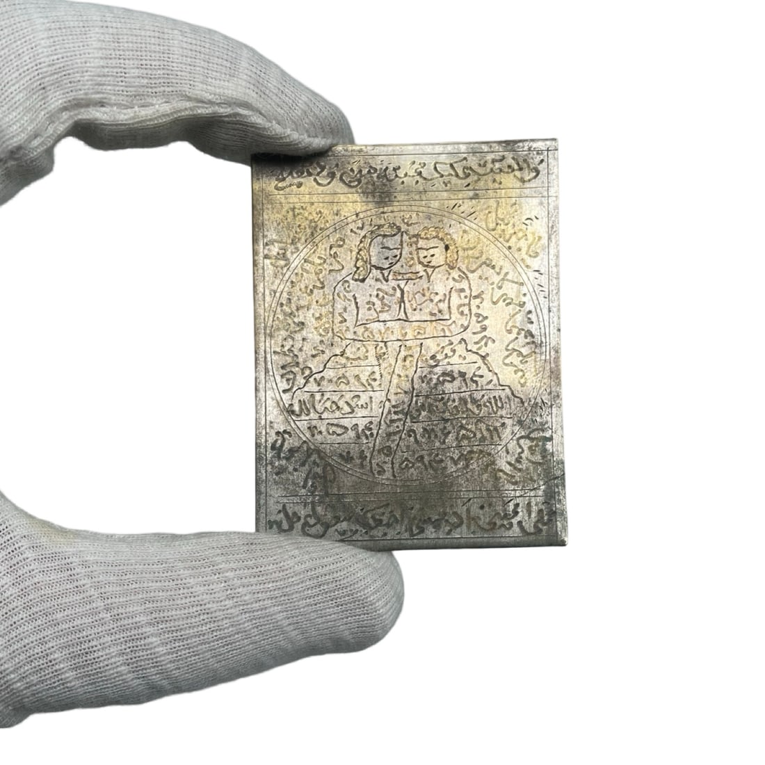 Islamic Middle-Eastern Persian Iranian Protective Talisman: Islamic Middle-Eastern Persian Iranian brass talisman with engraved magical and talismanic prayers and images. Worldwide shipping including handling $25. IMPORTANT NOTES We provide domestic bank accou