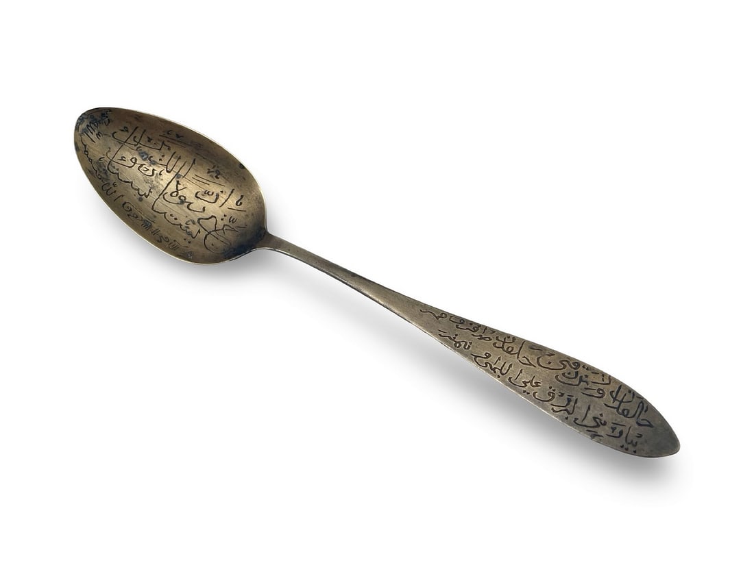 Islamic Middle-Eastern Persian Iranian Brass Healing Spoon: Islamic Middle-Eastern Persian Iranian Brass Healing Spoon with healing and protective inscriptions on both sides of the bowl and on the handle. 21 cm. Worldwide shipping including handling $35. IMPOR