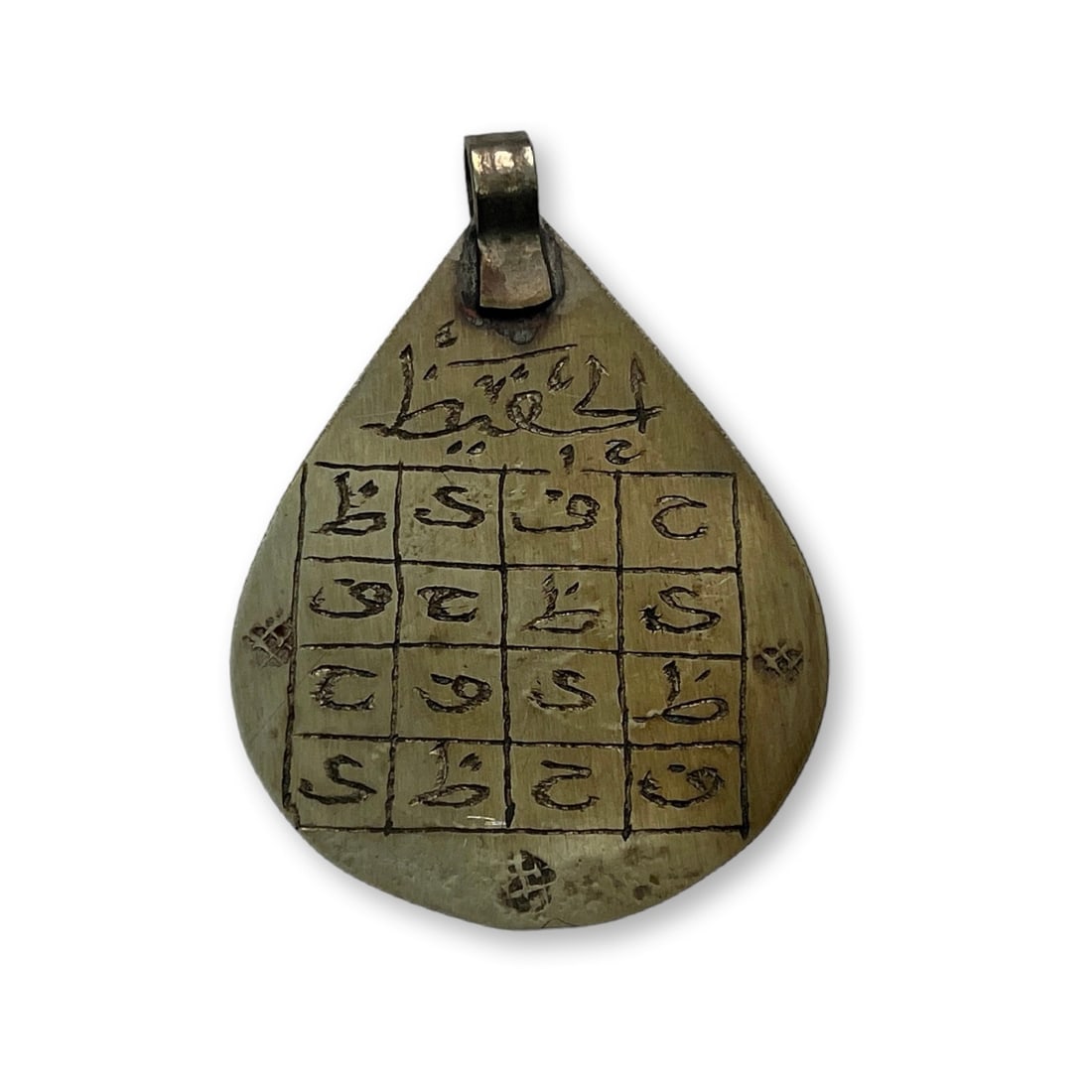 Islamic Middle-Eastern Talismanic Pendant: Islamic Middle-Eastern Persian Iranian talismanic pendant with protective prayers and images. 6 x 9 cm. Worldwide shipping including handling $30. IMPORTANT NOTES We provide domestic bank accounts for