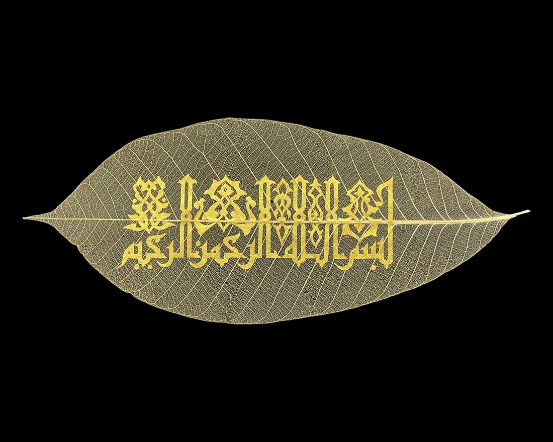Islamic Arabic Kufic Calligraphy Inscription in Gold on a Leaf: Islamic Arabic Kufic calligraphy inscription in gold on a leaf, dimentions of the leaf are 12 x 28 cm. We ship to the United States PROBLEM-FREE. All the packages will be shipped as DDP (Delivered Dut