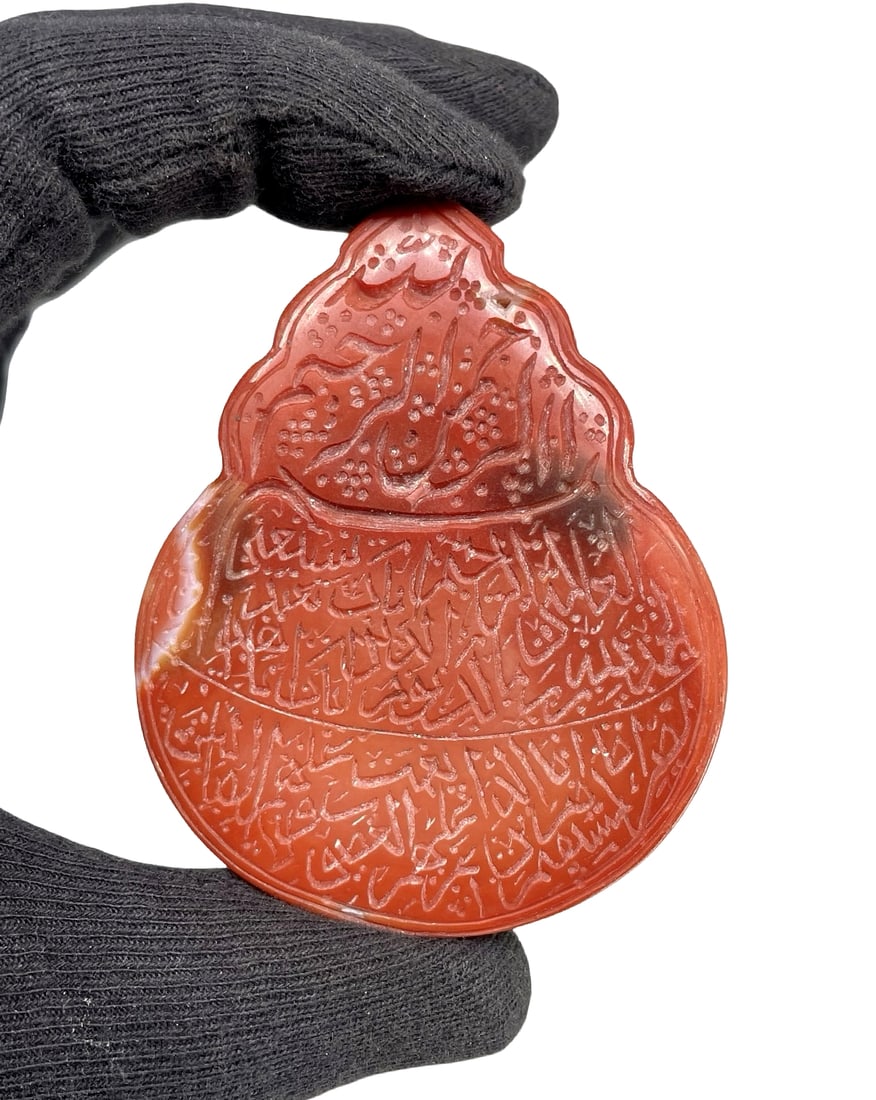 Red Aqiq (Agate) Pendant Carved with Islamic verses – Islamic Devotional Amulet (1 of 12)