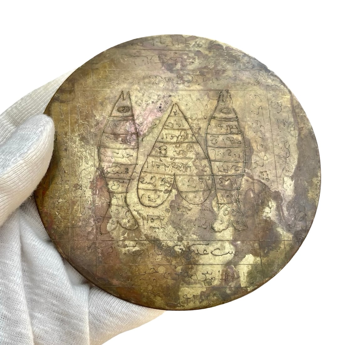 Islamic Middle Eastern Talismanic Plaque (1 of 9)