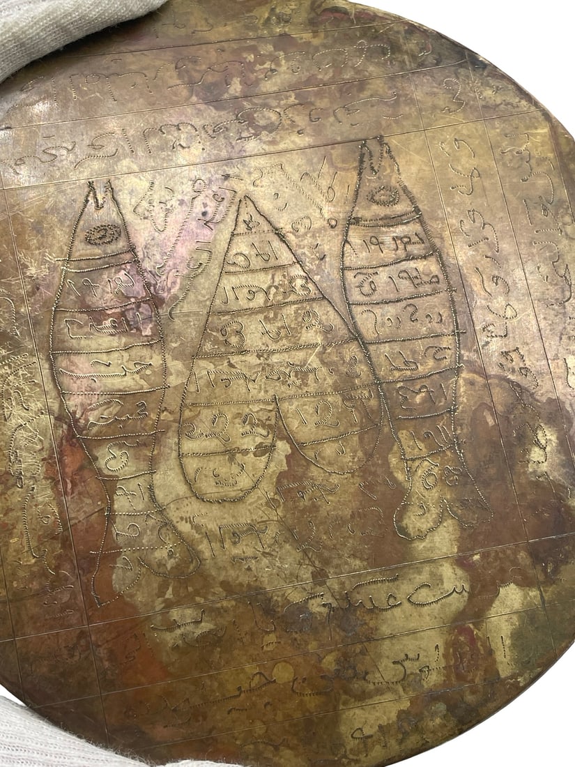 Islamic Middle Eastern Talismanic Plaque - 2