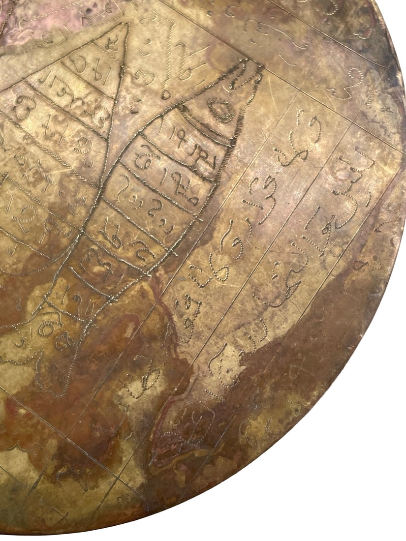 Islamic Middle Eastern Talismanic Plaque - 5