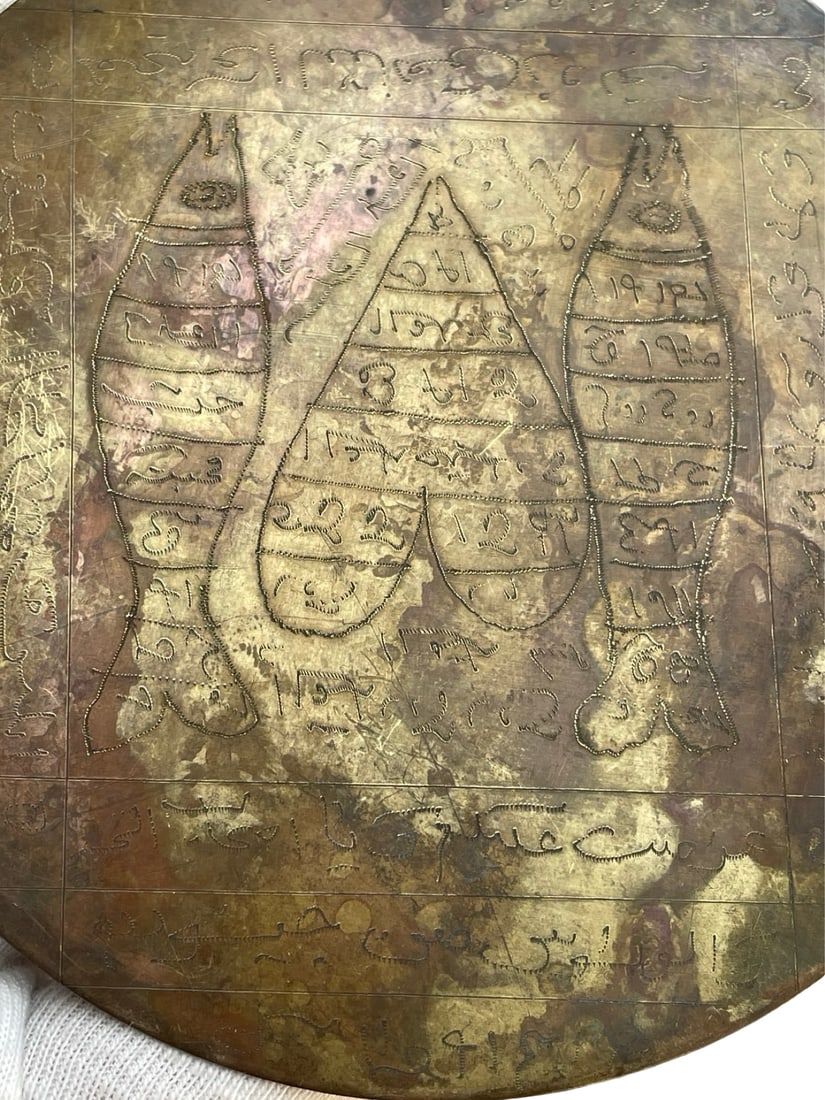 Islamic Middle Eastern Talismanic Plaque - 6