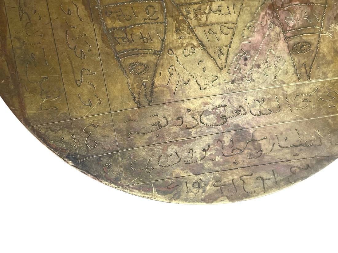 Islamic Middle Eastern Talismanic Plaque - 8