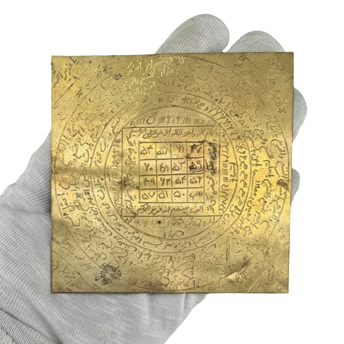 Islamic Middle Eastern Talismanic Devotional Plaque (1 of 7)