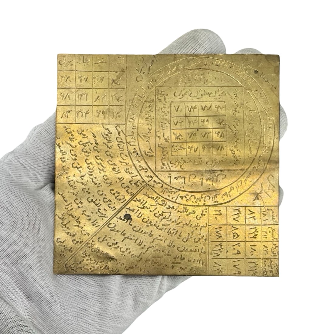 Islamic Middle Eastern Talismanic Devotional Plaque - 2