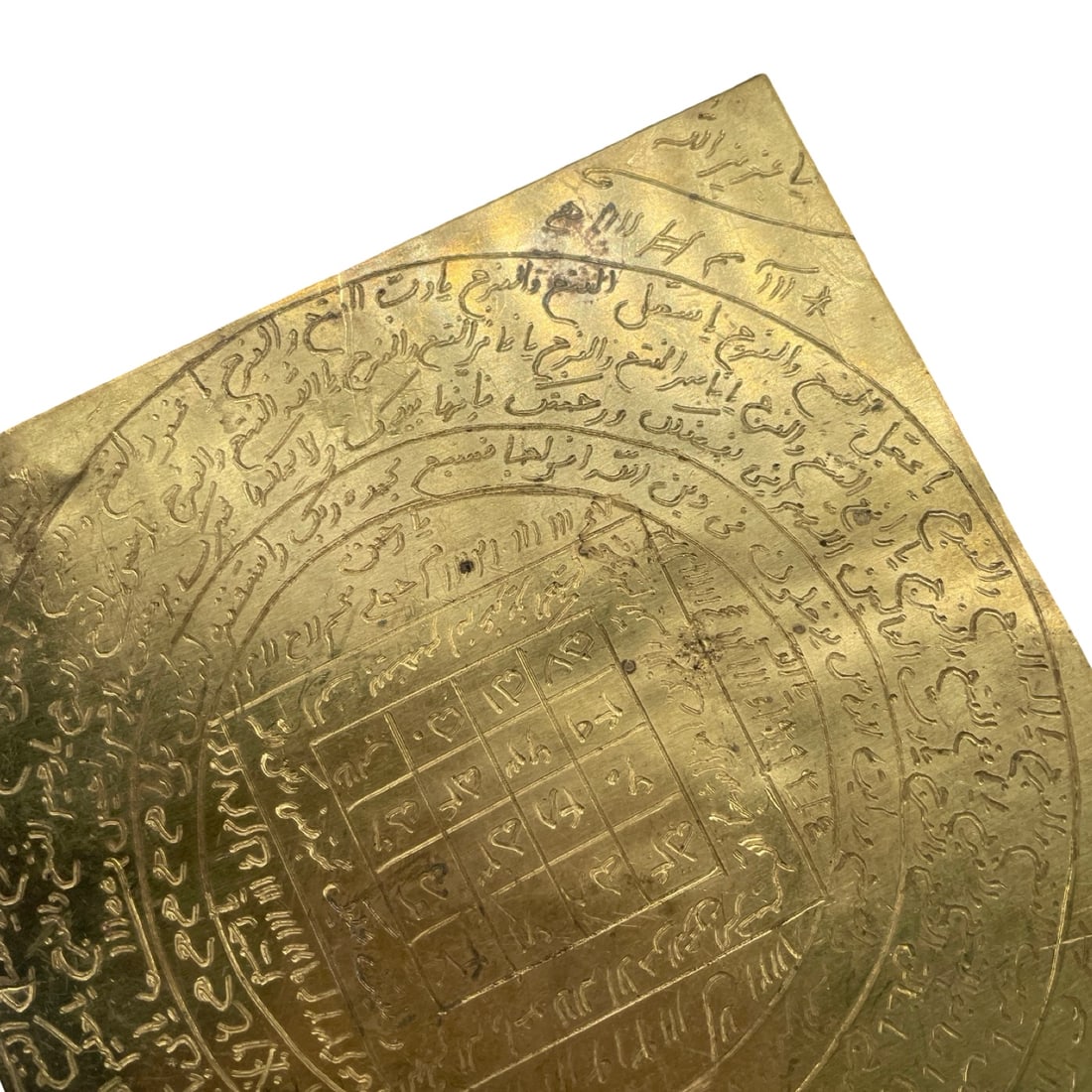 Islamic Middle Eastern Talismanic Devotional Plaque - 6