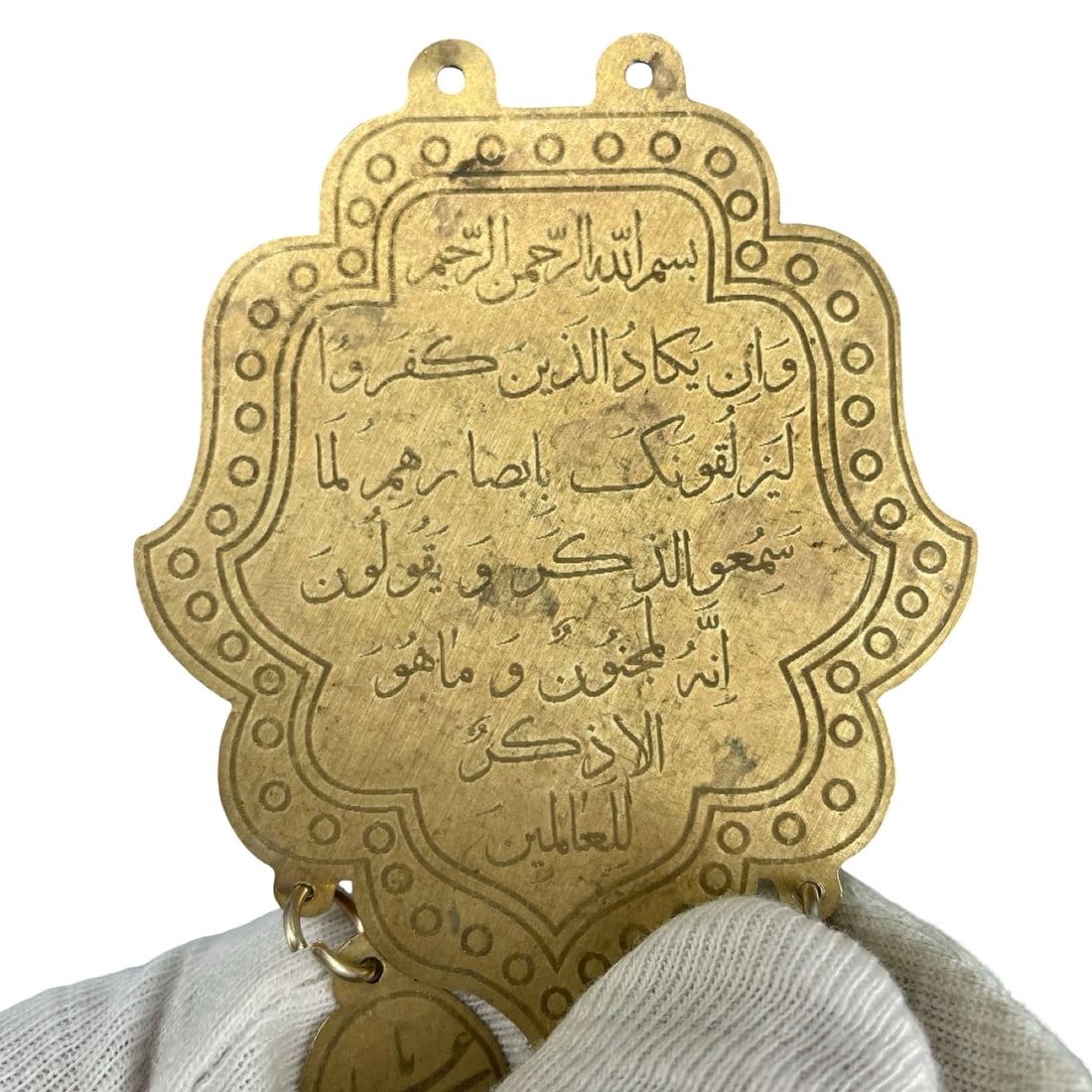 Islamic Middle Eastern Talismanic Pendant - 5