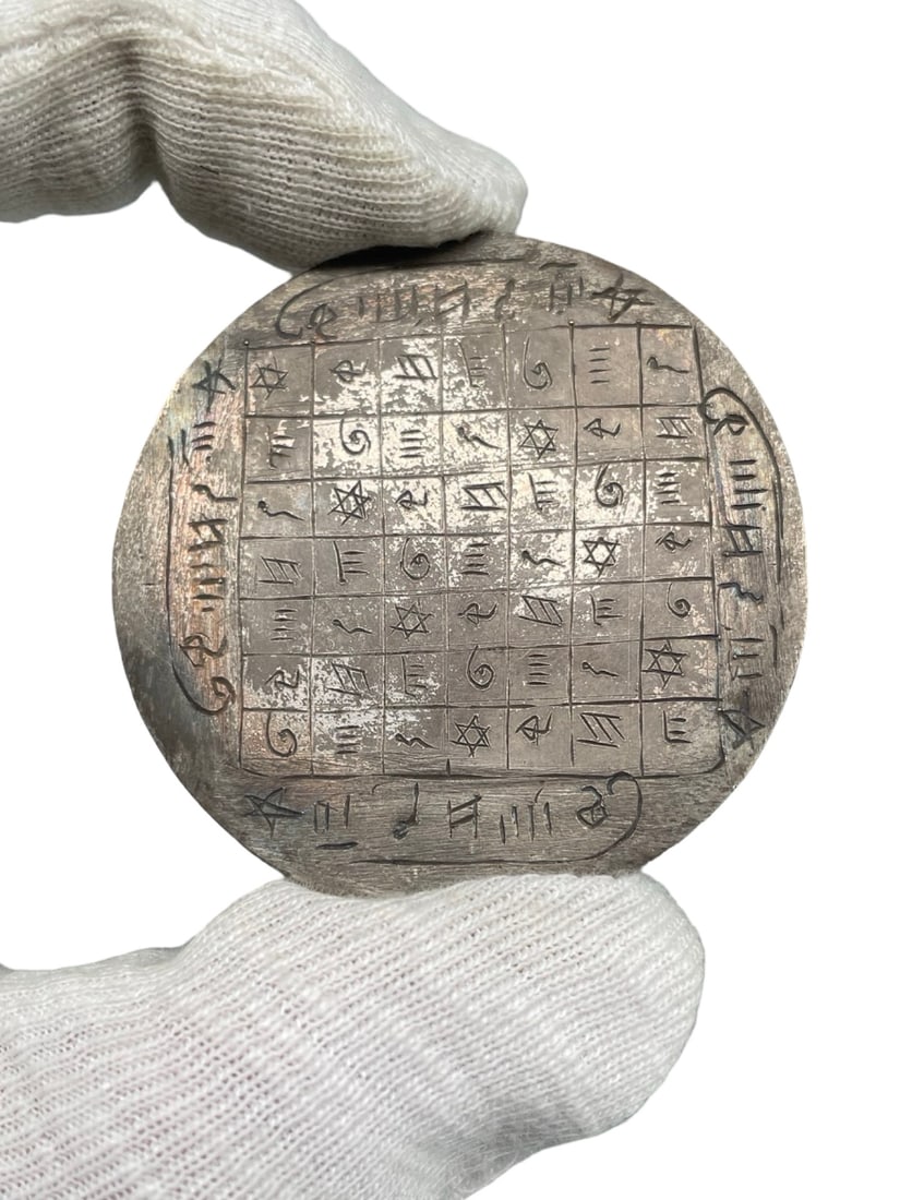 Islamic Middle Eastern Talismanic Devotional Plaque: Islamic Middle Eastern Persian handcarved talismanic devotional plaque. The dimensions are in the photos. The ruler is in cm. We ship to the United States PROBLEM-FREE. All the packages will be