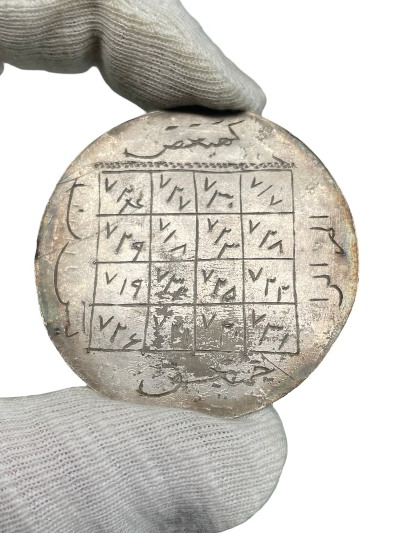 Islamic Middle Eastern Talismanic Devotional Plaque - 2