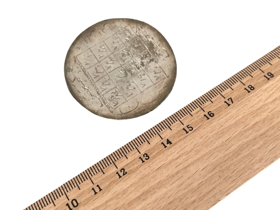 Islamic Middle Eastern Talismanic Devotional Plaque - 4