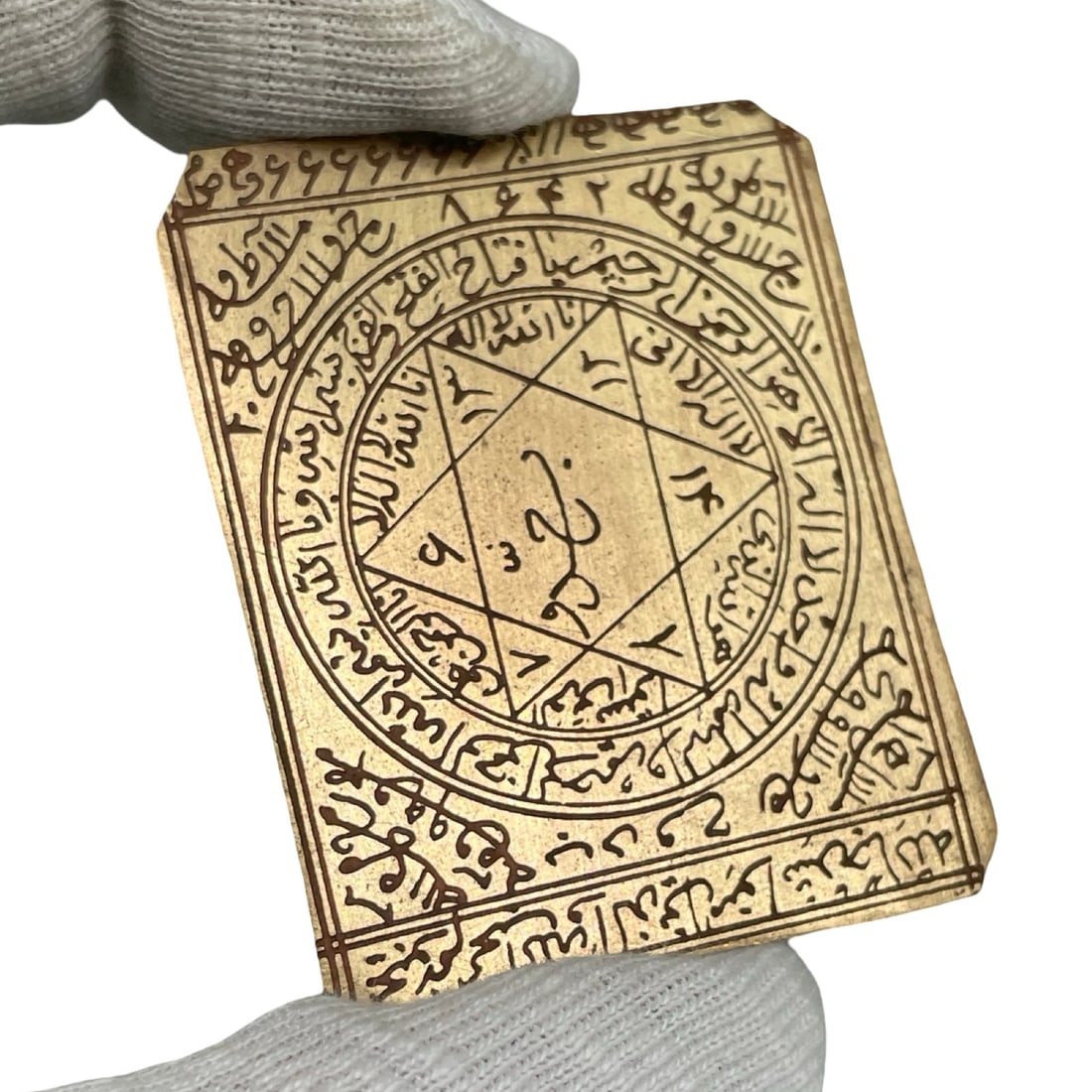 Islamic Middle Eastern Talismanic Devotional Plaque - 2