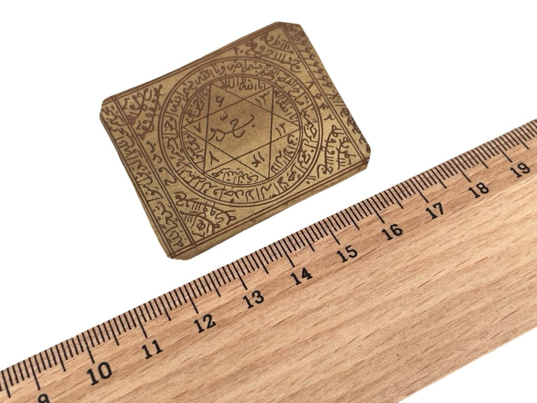 Islamic Middle Eastern Talismanic Devotional Plaque - 4