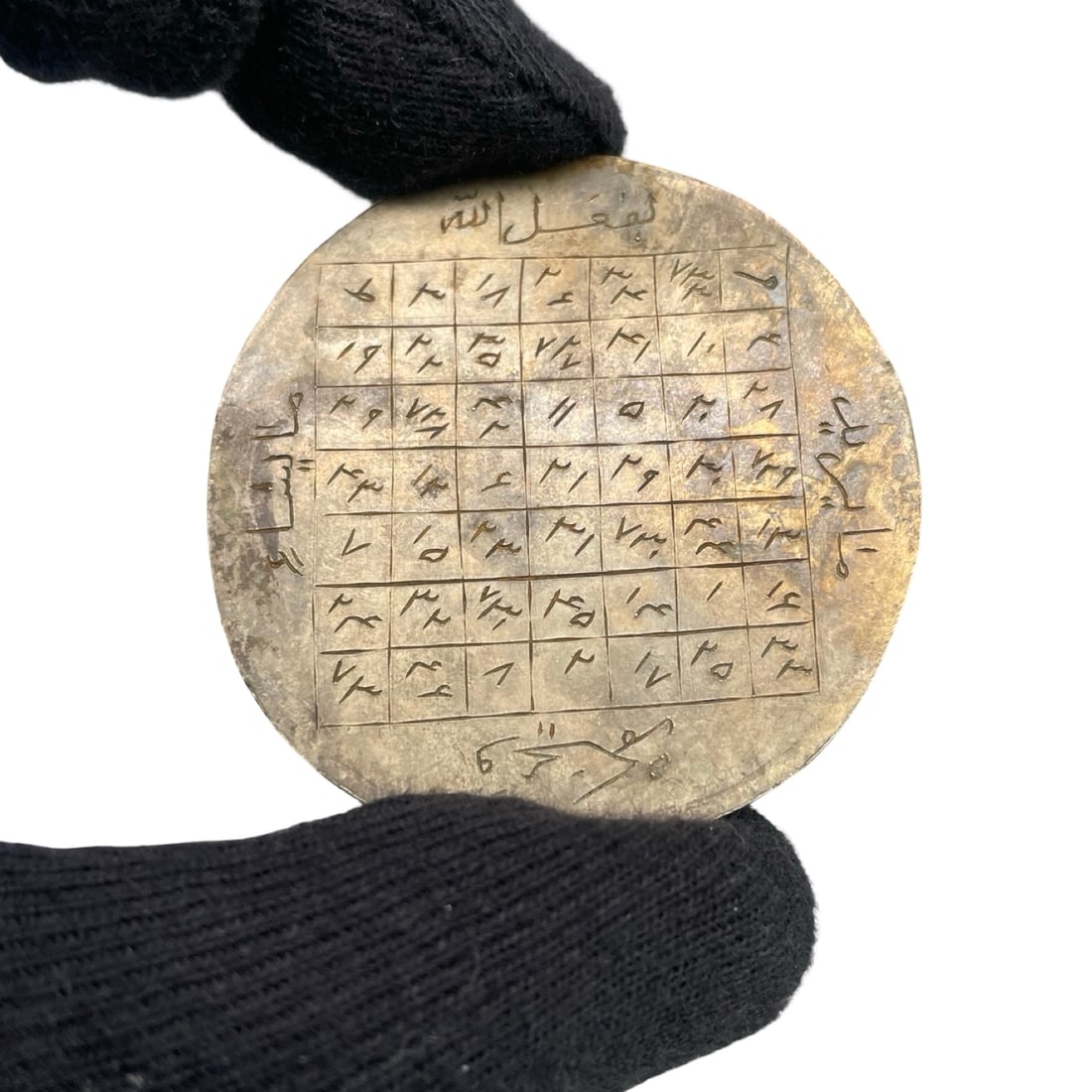 Islamic Middle Eastern Talismanic Devotional Plaque: Islamic Middle Eastern Persian handcarved talismanic devotional plaque. The dimensions are indicated at the photos. The ruler is in cm. We ship to the United States PROBLEM-FREE. All the packages