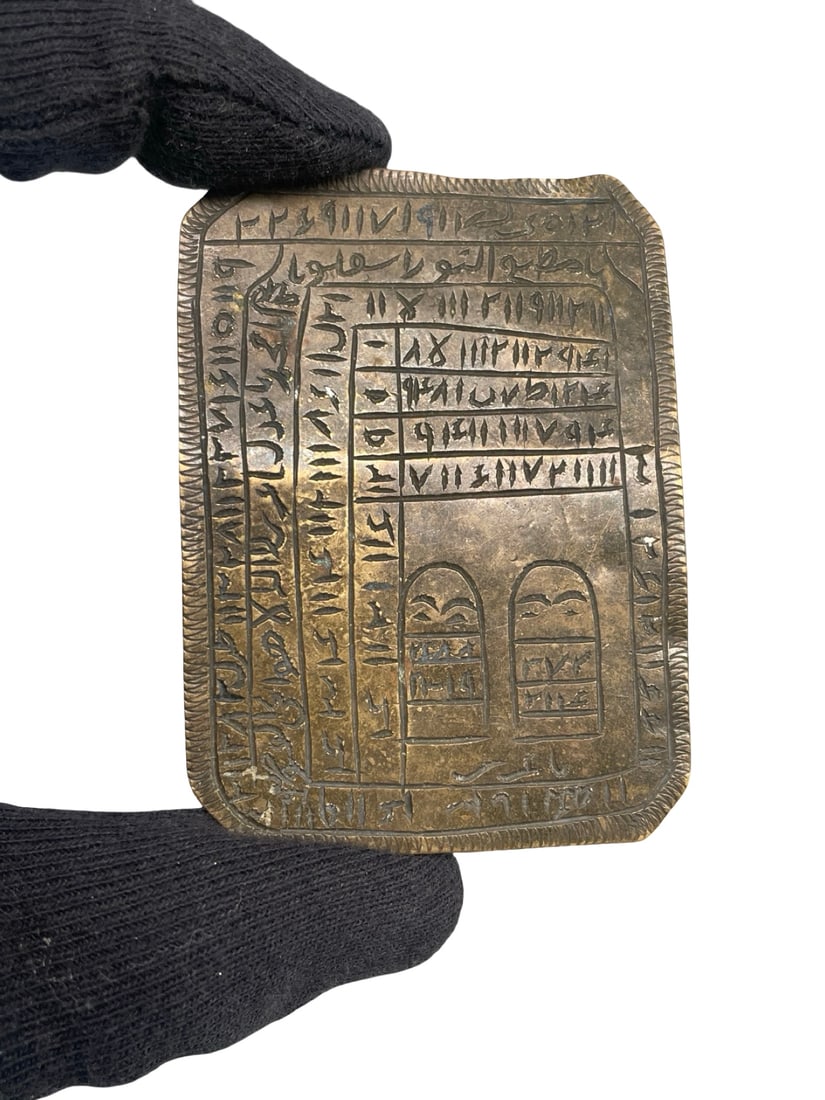 Islamic Middle Eastern Talismanic Devotional Pendant: Islamic Middle Eastern Persian handcarved talismanic devotional pendant. The dimensions are indicated in the photos. The ruler is in cm. We ship to the United States PROBLEM-FREE. All the packages