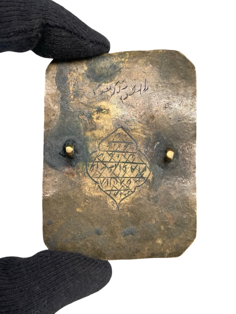 Islamic Middle Eastern Talismanic Devotional Pendant - 2