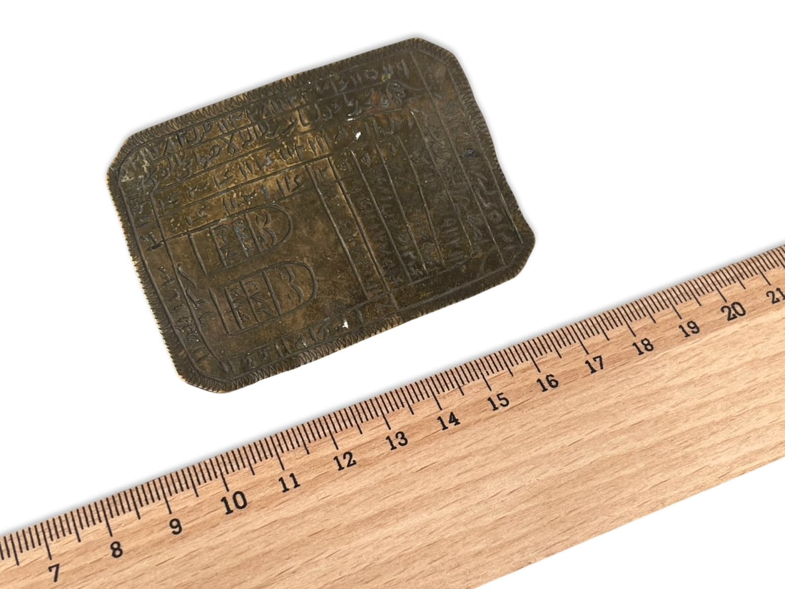 Islamic Middle Eastern Talismanic Devotional Pendant - 3