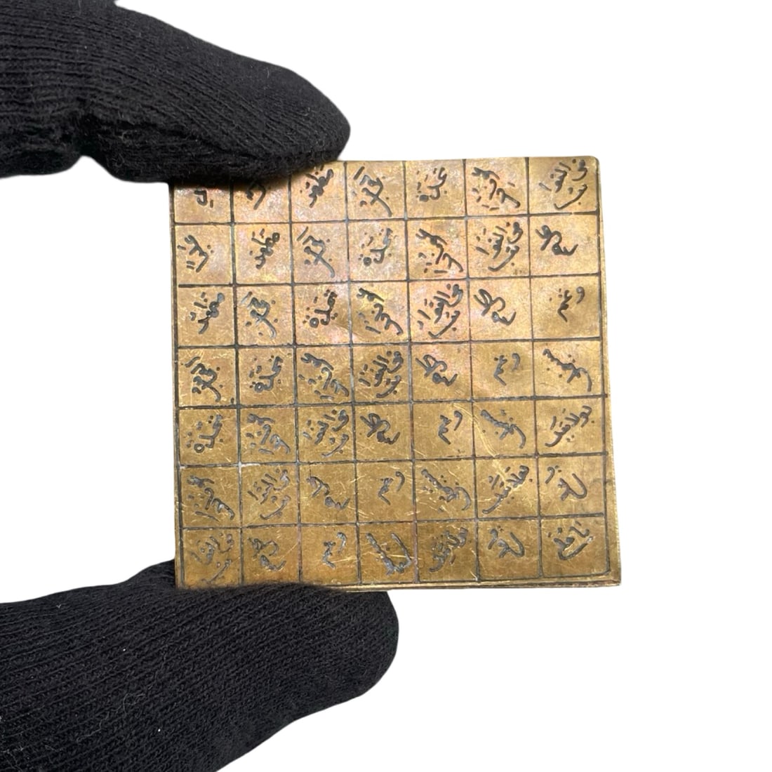 Islamic Middle Eastern Talismanic Devotional Plaque: Islamic Middle Eastern Persian handcarved talismanic devotional plaque. The dimensions are indicated in the photos. The ruler is in cm. We ship to the United States PROBLEM-FREE. All the packages