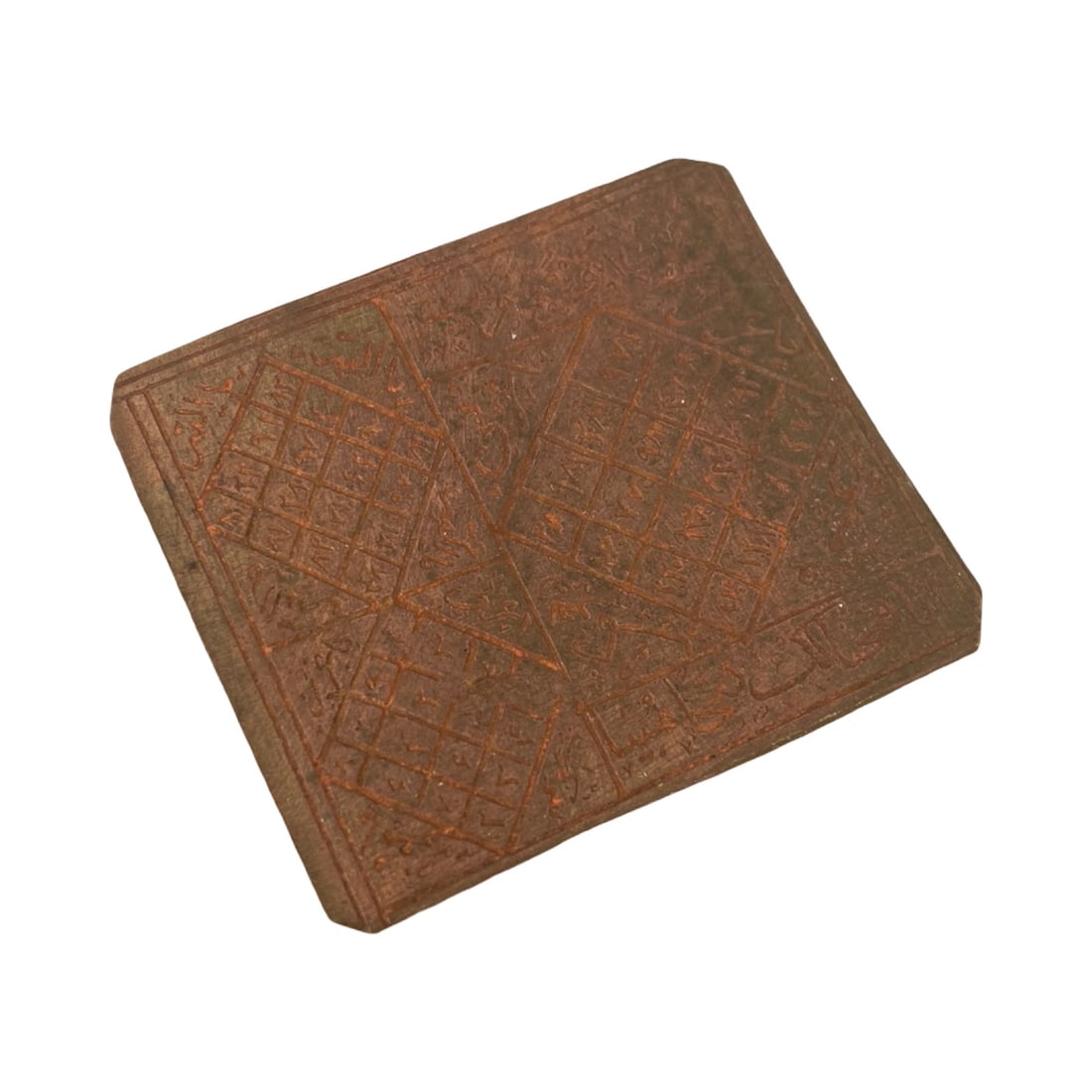 Islamic Middle Eastern Talismanic Devotional Plaque - 3