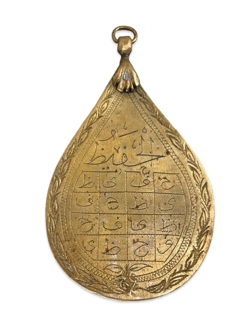 Antique Islamic Magic Talismanic Pendant – Signed Maker's Mark Brass Vefk Amulet (1 of 6)