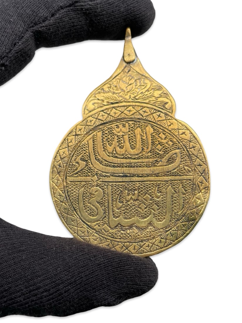Antique Ottoman Islamic Brass Amulet Pendant – Large Engraved Calligraphic Shafi Amulet Talisman (1 of 3)