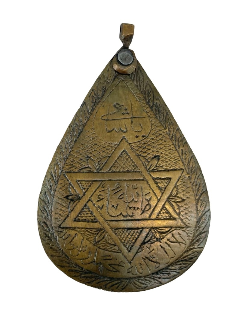 Antique Islamic Star of Solomon Pendant – Engraved Brass Seal of Solomon Talisman: Antique Islamic Star of Solomon pendant – engraved brass Seal of Solomon talisman. This exceptional antique talisman is a traditional (pear-shaped amulet) featuring a prominent hand-engraved Seal of