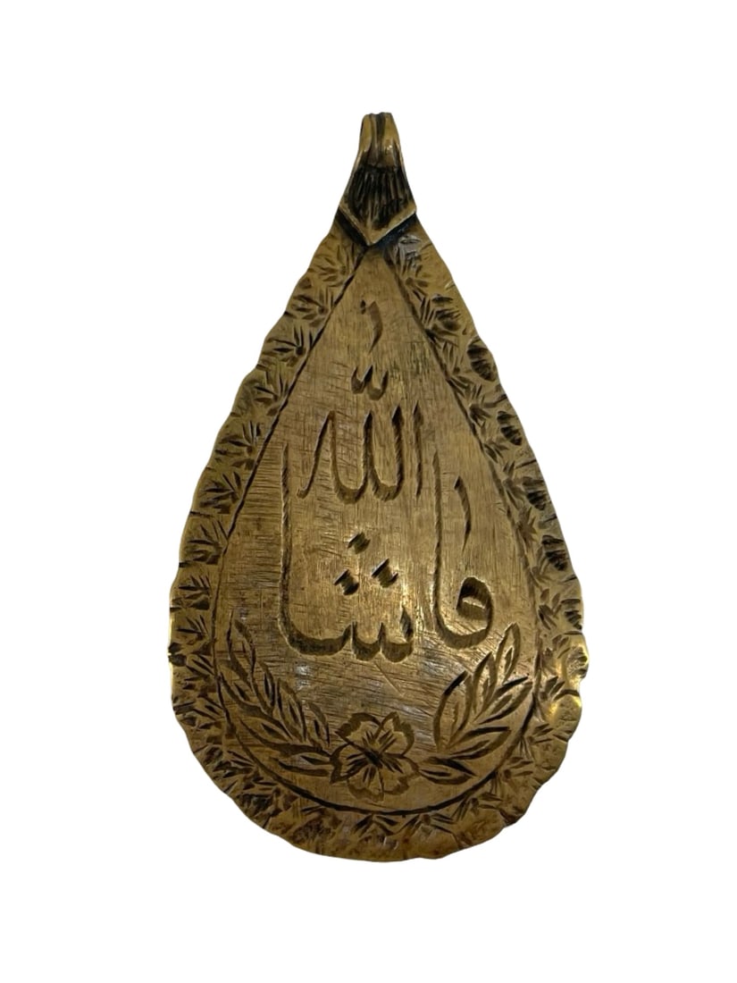 Antique Islamic Brass Armudiye Pendant – Hand-Engraved Ma Sha Allah Protective Amulet: Antique Islamic brass armudiye pendant – hand-engraved Ma Sha Allah protective amulet. This classic antique talisman is a traditional pear-shaped amulet crafted as a protective shield against the ev