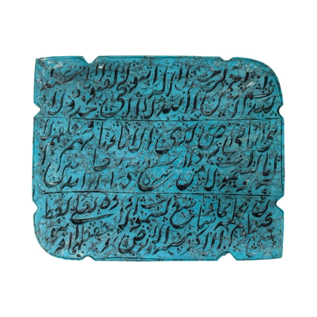 A Rare and Impressive Rectangular Islamic Turquoise Matrix Talismanic Plaque, Deeply Engraved with (1 of 6)