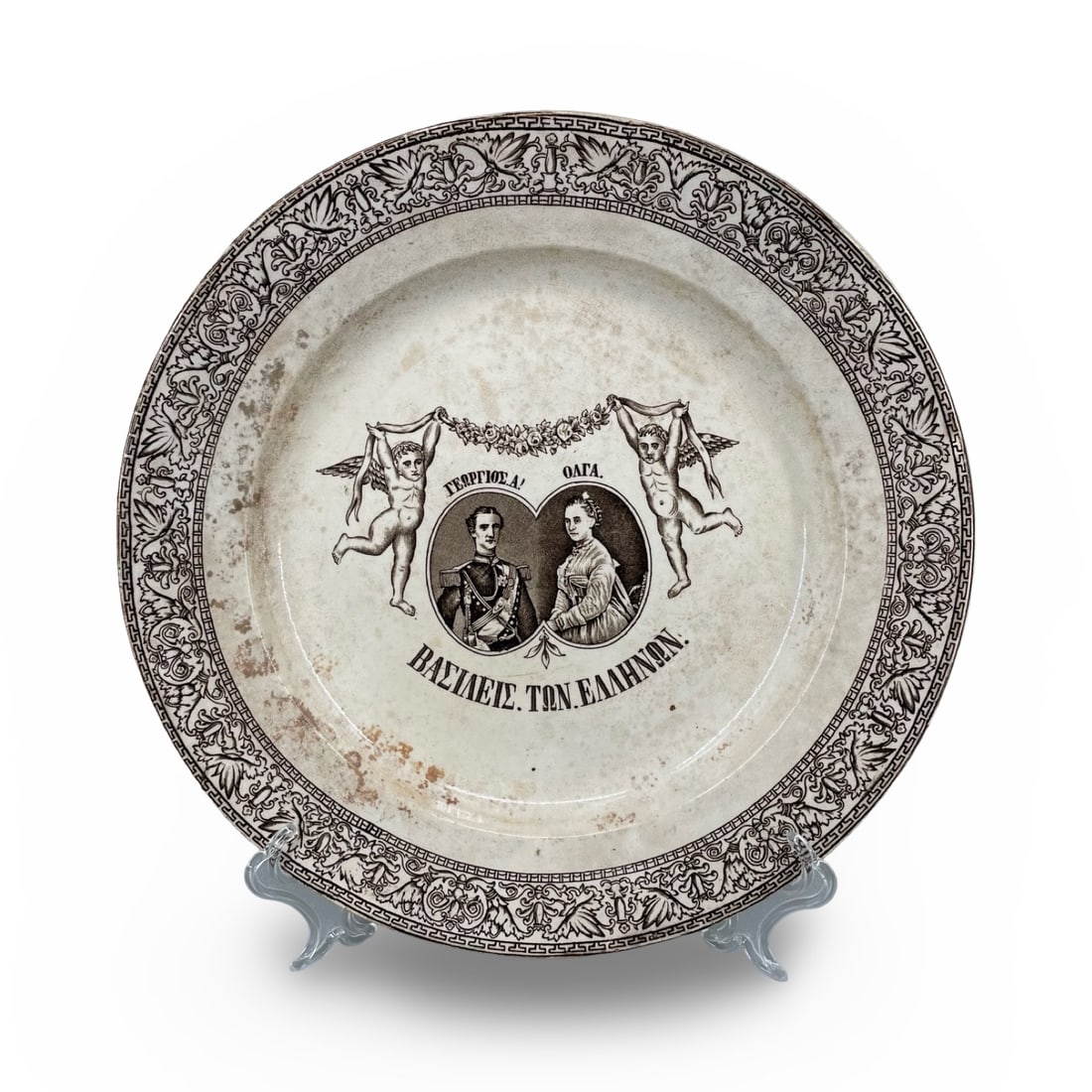 Extremely Rare 1867 Greek Royal Wedding Commemorative Transferware Plate — King George I & Queen (1 of 11)