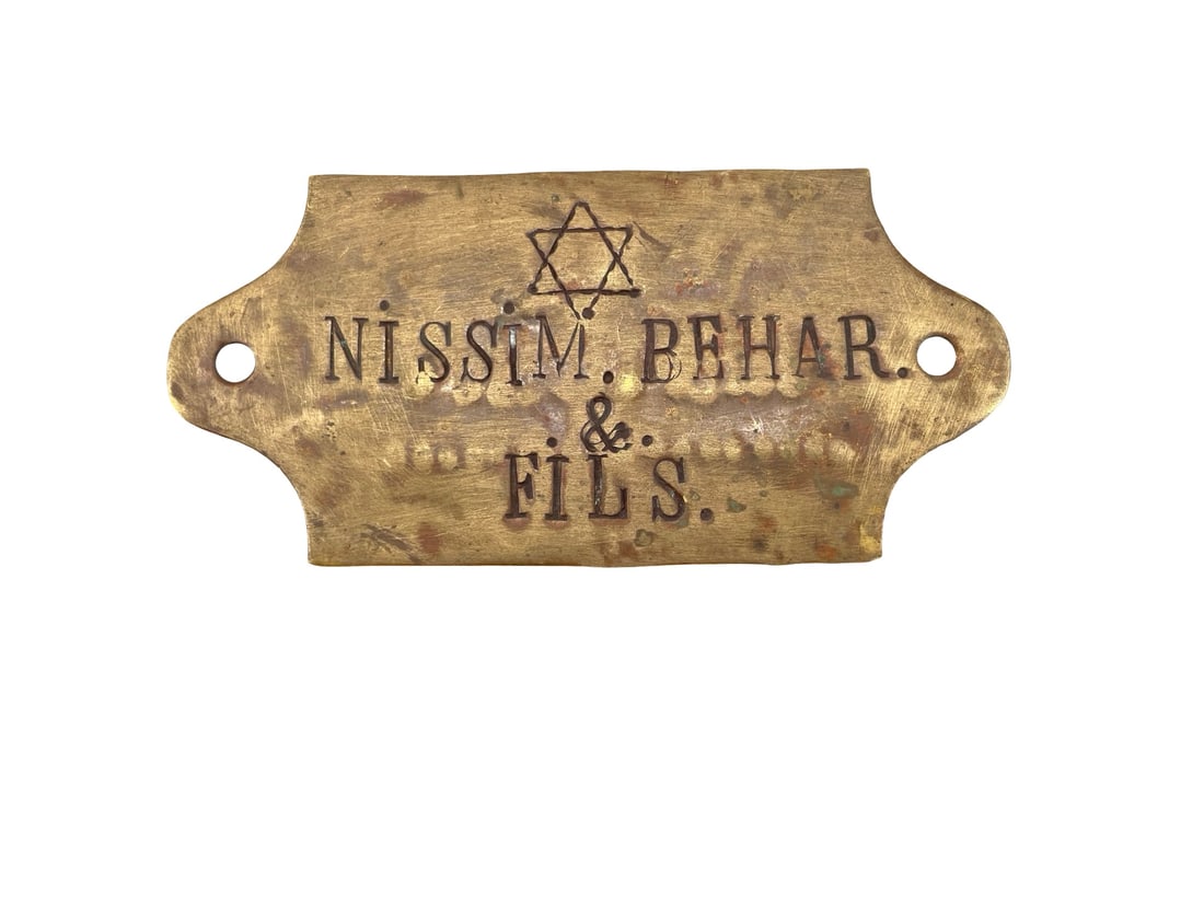 Antique Judaica Stamped Brass Door Name Plate Nissim Behar & Fils Star of David (1 of 2)