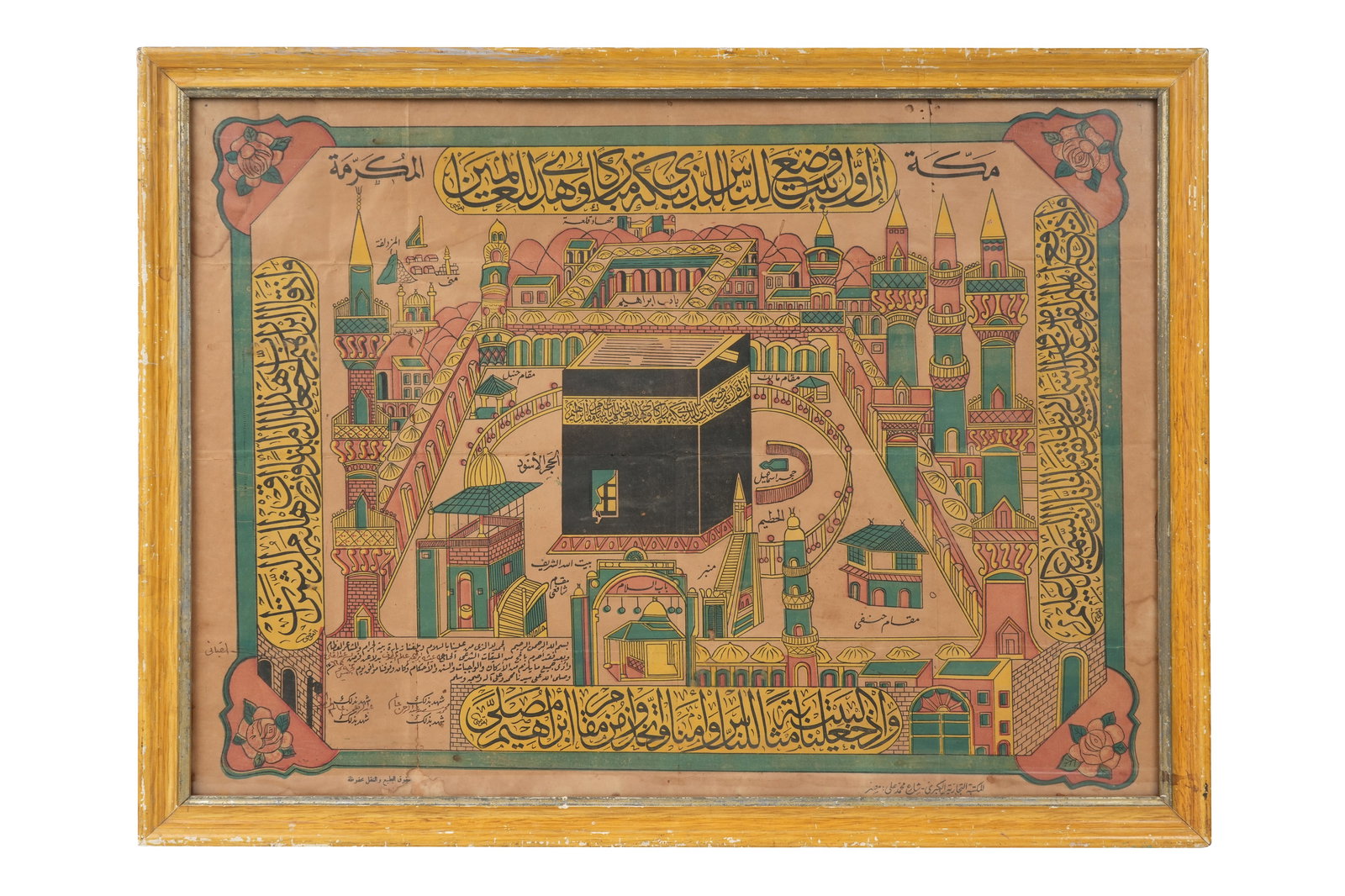 HAJJ MEMORABILIA: A CHROMOLITHOGRAPHED HAJJ CERTIFICATE Mecca, Hijaz, Saudi Arabia, 20th century (1 of 2)
