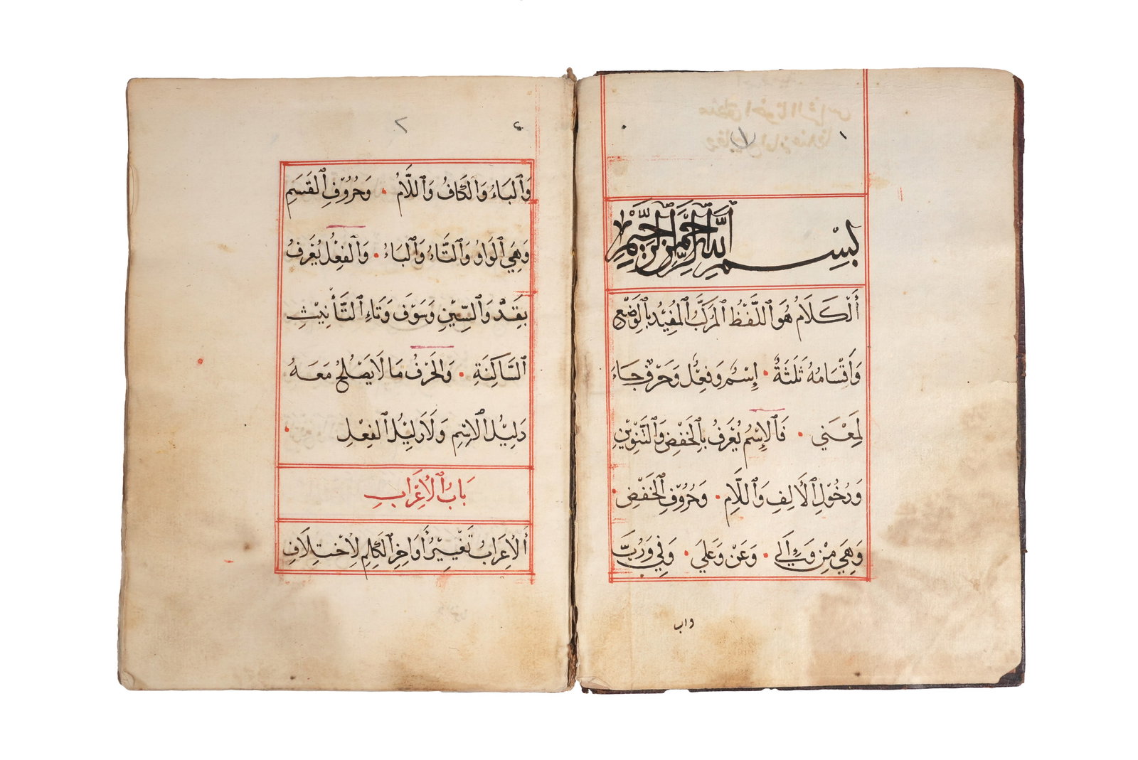 A GRAMMATICAL COMMENTARY ON IBN AJARRUM'S AJURRUMIYYA Ottoman Syria, dated 1119 AH (1707 AD) (1 of 7)