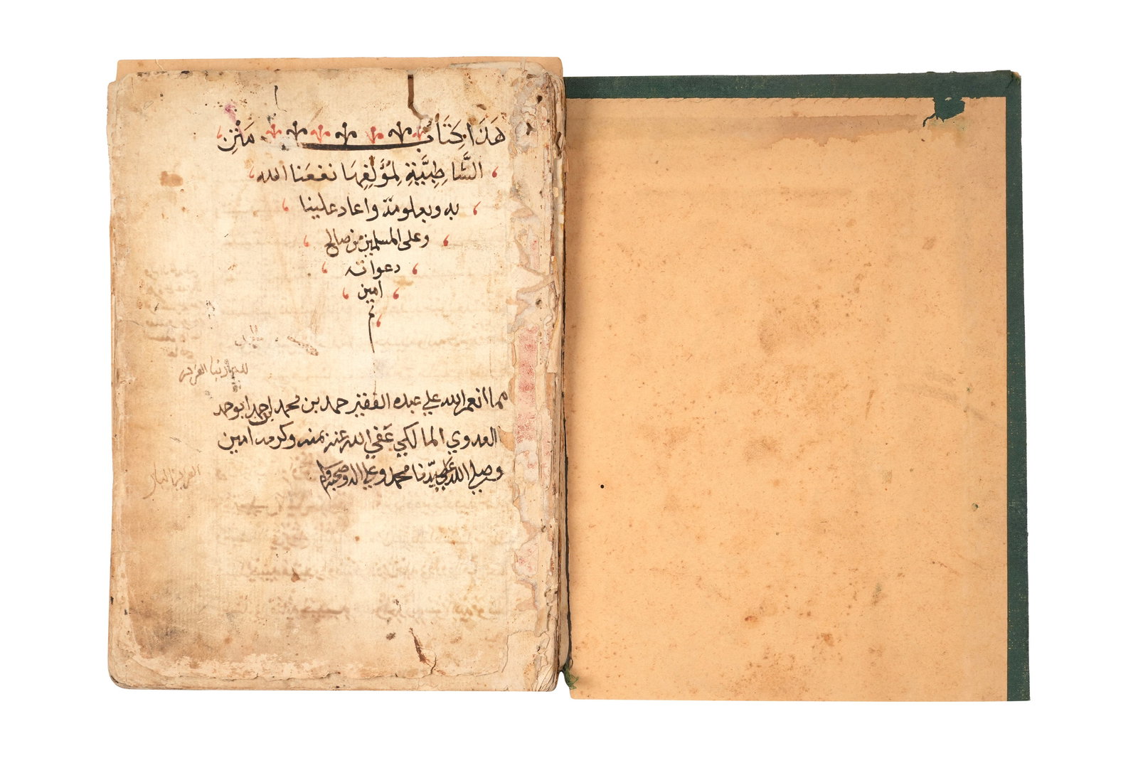 HIRZ AL-AMANI WA WAJH AL-TAHANI: THE REFUGE OF ASPIRATIONS AND THE FACE OF CONGRATULATIONS, MORE (1 of 7)