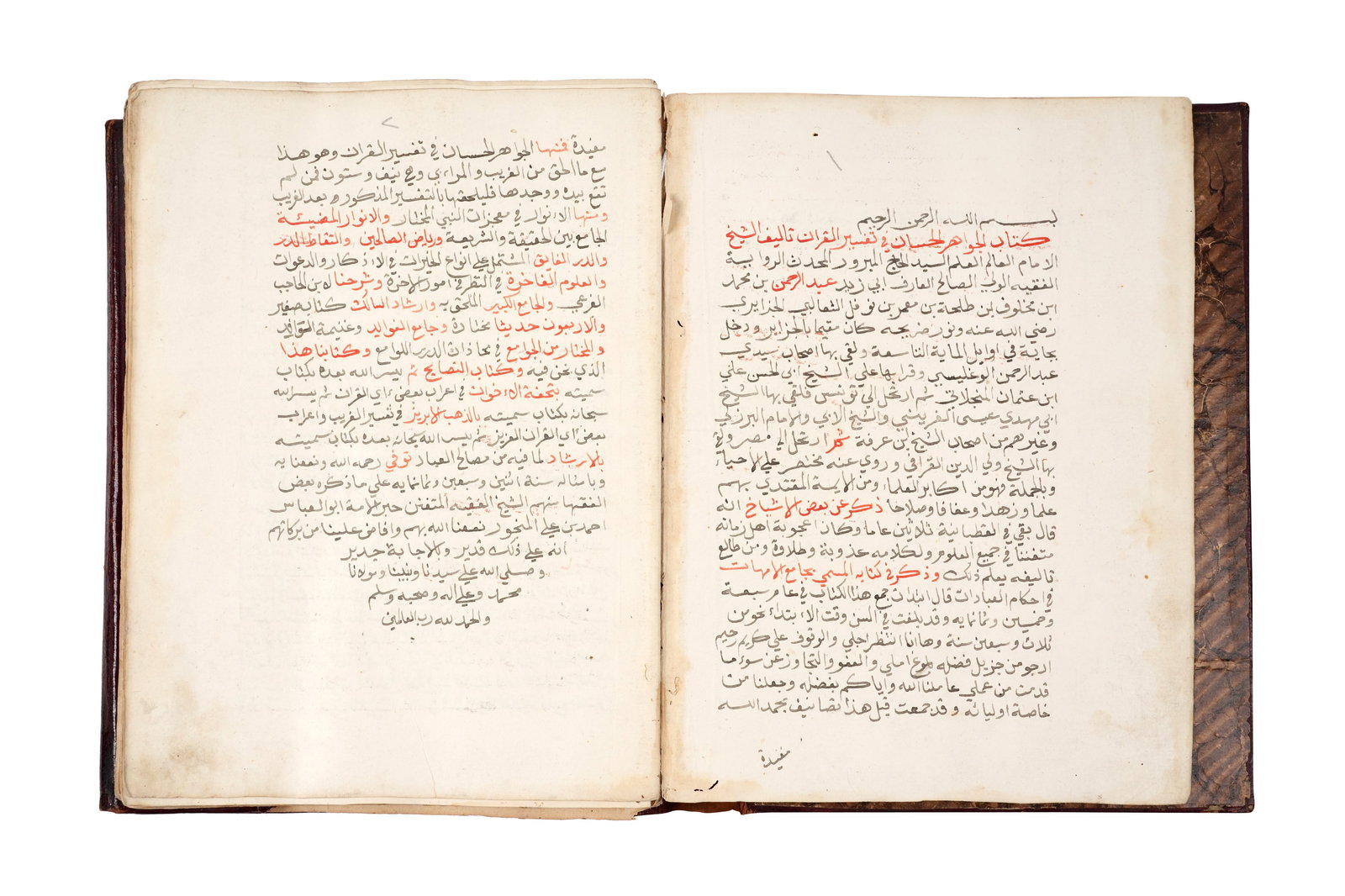 AL-JAWAHIR AL-HISAN FI TAFSIR AL-QUR'AN: A COMMENTARY ON THE QUR'AN North Africa, late 17th-18th (1 of 9)