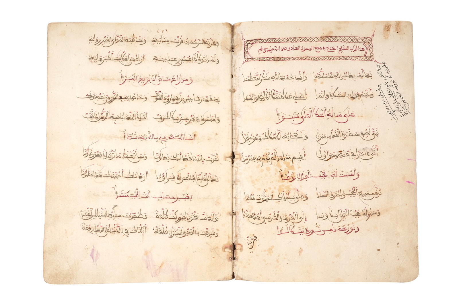 KITAB AL-SHEIKH AL-BAGHDADI FI MADH AL-RASOOL AL-HADI: A RELIGIOUS TREATISE Dated 1294 AH (1877 AD) (1 of 7)