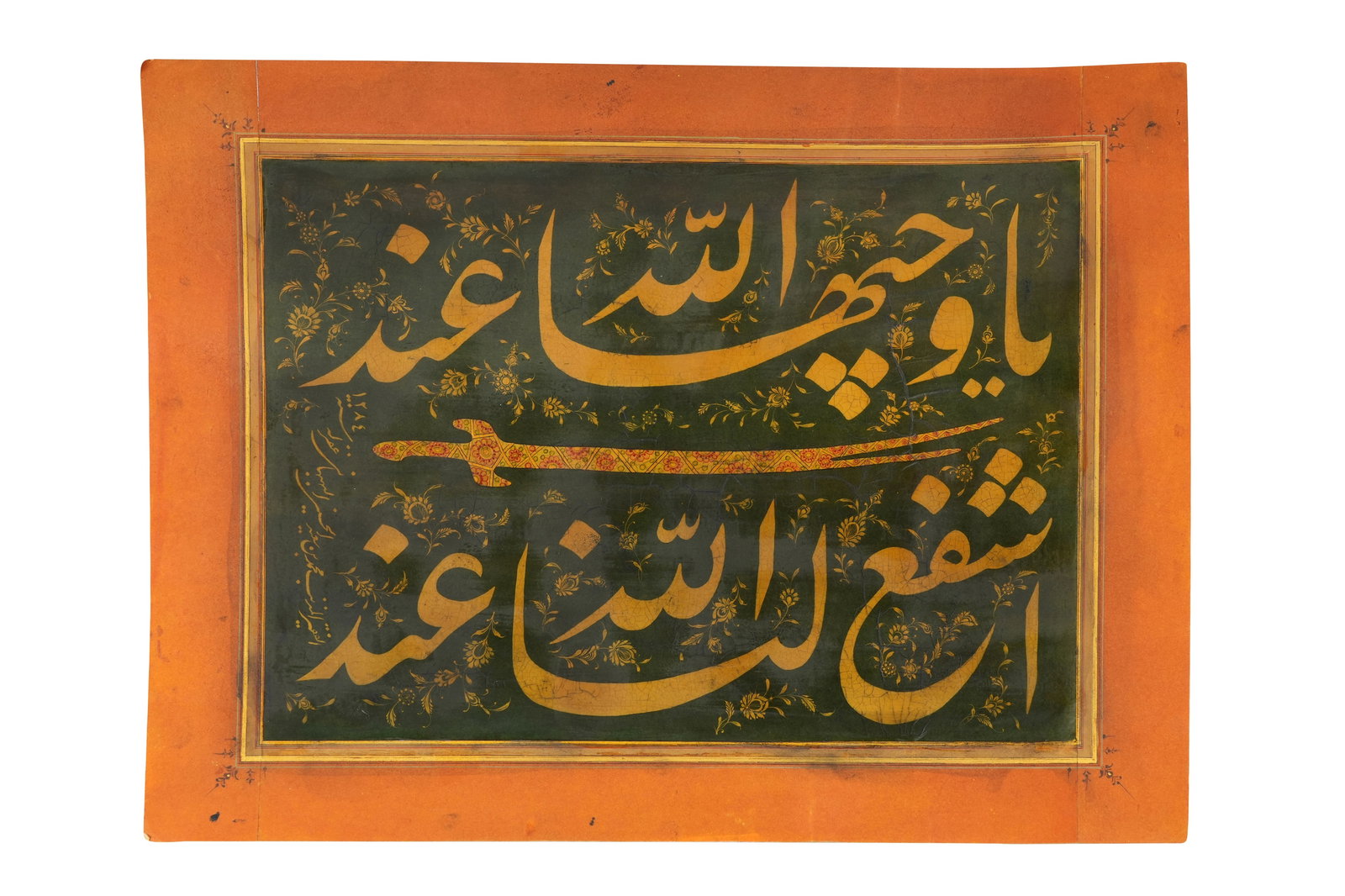 A NASTA'LIQ CALLIGRAPHIC PANEL Iran, dated 1284 AH (1864 AD) (1 of 4)