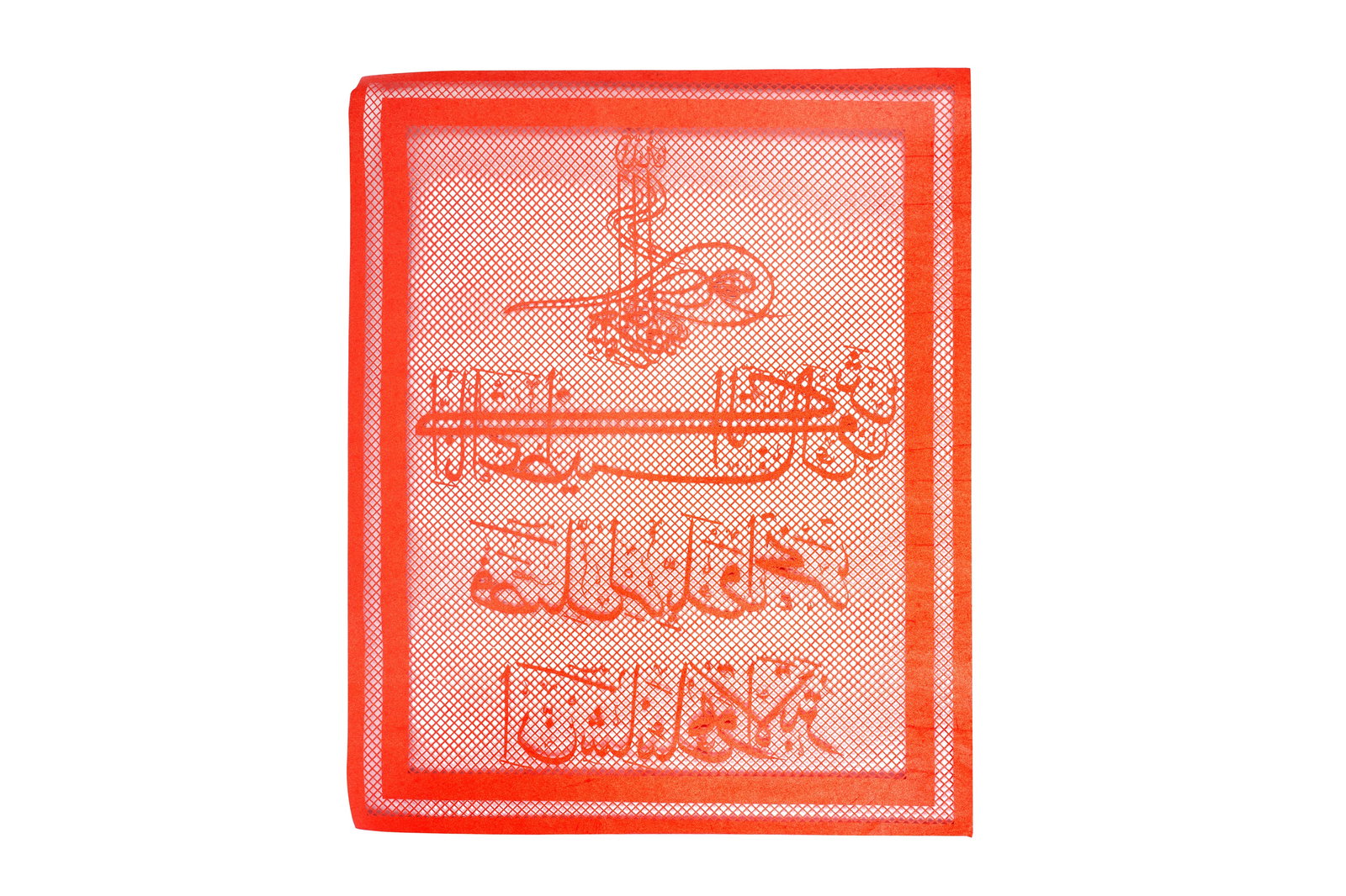 A TURKISH RED DECOUPAGE PANEL Bursa, Turkey, early 20th century: A TURKISH RED DECOUPAGE PANEL Bursa, Turkey, early 20th century A TURKISH RED DECOUPAGE PANELBursa, Turkey, early 20th century A red decoupage, featuring Surat Al-Kawthar (the Abundance). 84.5cm x 67.