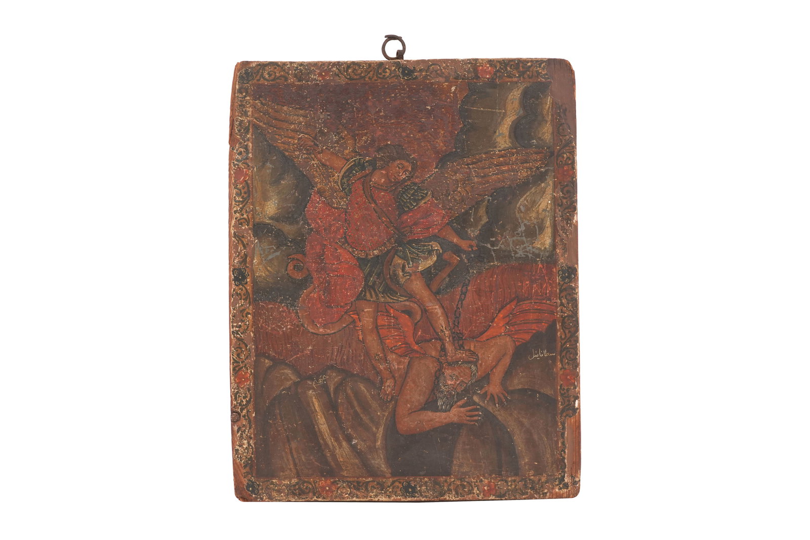A CHRISTIAN MELKITE ICON DEPICTING MICHAEL VANQUISHING SATANAEL Syria, 18th-19th century (1 of 4)