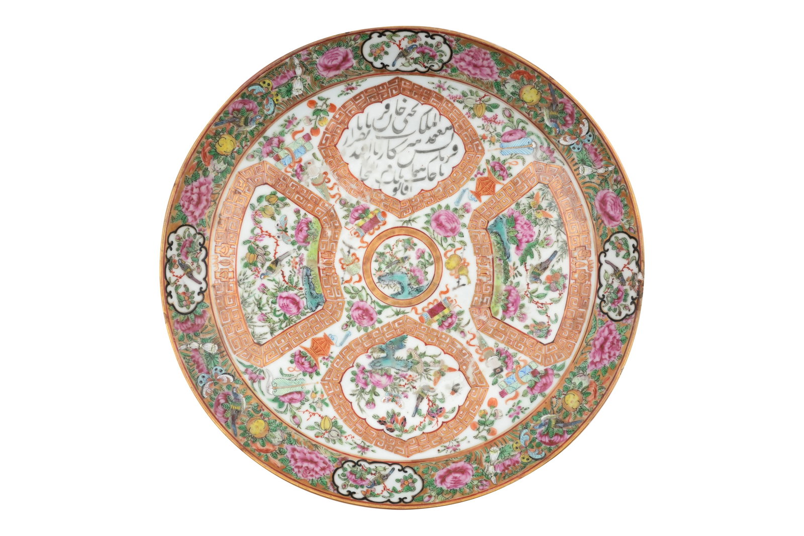 A CHINESE CANTON FAMILLE ROSE DISH FOR MU'TAMID AL-MULK YAHYA KHAN (1 of 5)